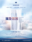 瓷砖海报
