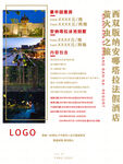 图文高级感排版海报