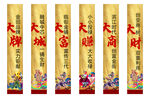房地产 金色道旗 金色吊旗