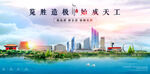 抚顺海报