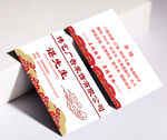 广告公司名片