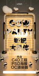 酒吧 奶牛派对 牛奶派对 海报
