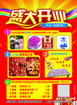 手机