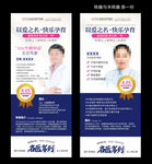 专家展架