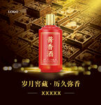 白酒一二九八七活字印刷背景宣传