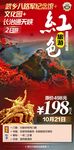 通天峡