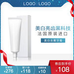 牙膏618活动主图