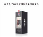 白酒包装盒顶开盒桶盒