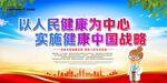 人民健康