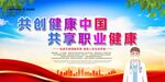 健康中国