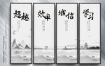 企业文化展板