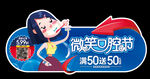 微笑口腔节