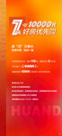 地产7元换购微信长图
