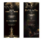 黑金地产奥斯卡豪宅展架
