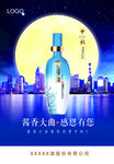 白酒中秋海报POP展架易拉宝