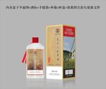 白酒包装盒卡盒