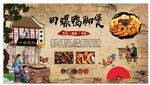 田螺鸭脚煲背景墙