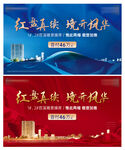 房地产 开盘 开放