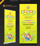 英语展架