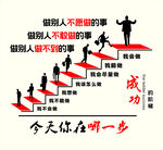 企业文化墙