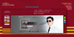 太阳眼镜banner