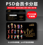  健身VIP卡 