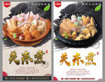 关东煮