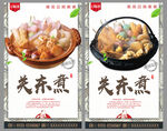 关东煮