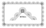 荣誉授权证书边框