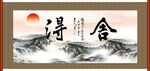 舍得