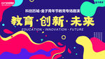 路演专场