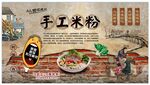 手工米粉背景墙