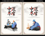 中医养生