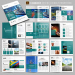 电缆画册 工业宣传册