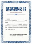 证书