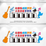 音乐室