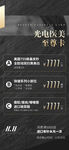 医疗美容海报
