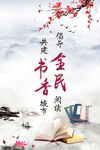 全民书香