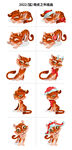 2022（萌）猛虎之年插画