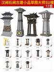 中式汉唐风汉阙石阙古建SU模型