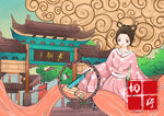 田园风光 稻田 插画手绘