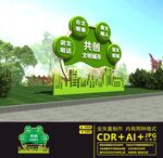 创建文明城市雕塑