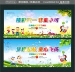 精彩六一 非童小可 梦想起航 
