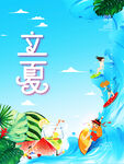 传统节气立夏宣传海报
