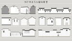 中式马头墙