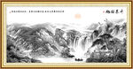 水墨山水画