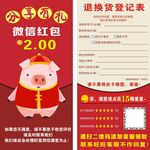 好评返现卡
