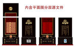 白酒酒盒设计
