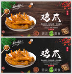 鸡爪