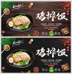 鸡排饭